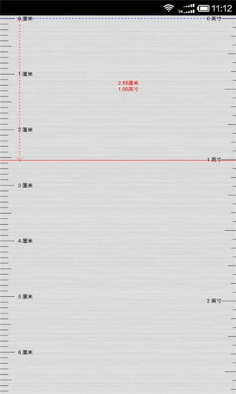 精准测量截图2