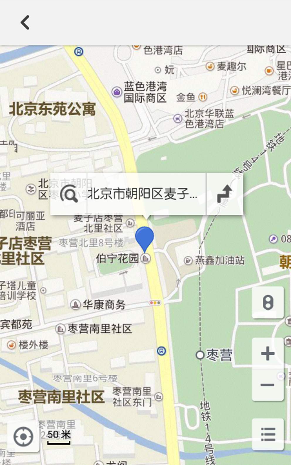 北京怡辉健身APP截图4