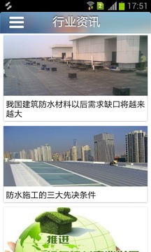北京防水截图