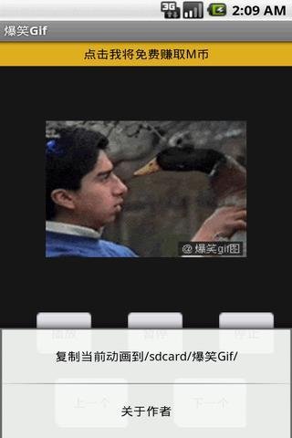 Gif笑话截图2