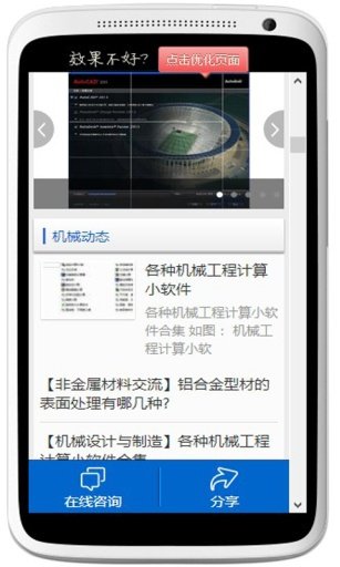 CAD自学网截图1