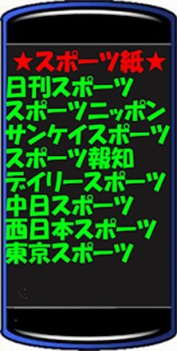 ネット新闻サイトまとめ截图4