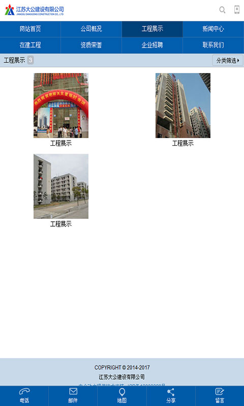 大公建设截图1