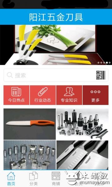 阳江五金刀具截图4