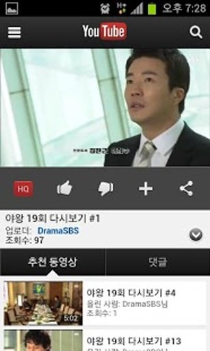 야왕 무료다시보기-SBS월화드라마,TV방송 실시간감상截图2