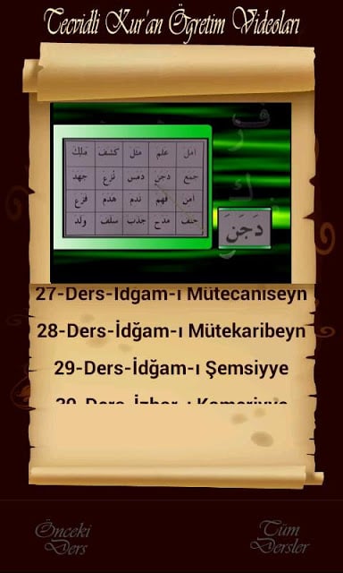 Kur'an &Ouml;ğreniyorum截图7