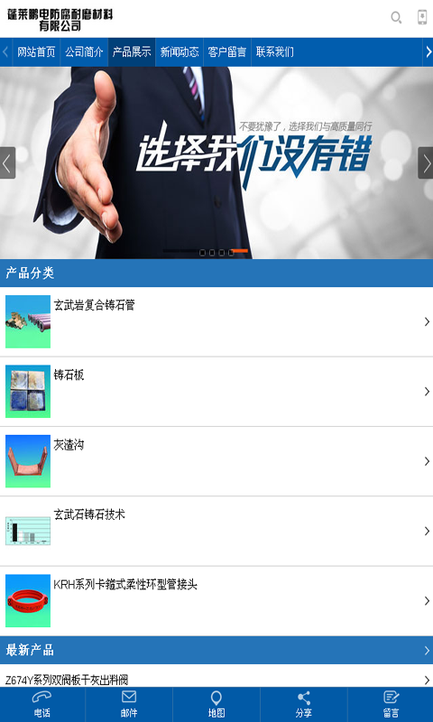 鹏电截图4