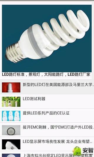 中国LED节能灯截图5