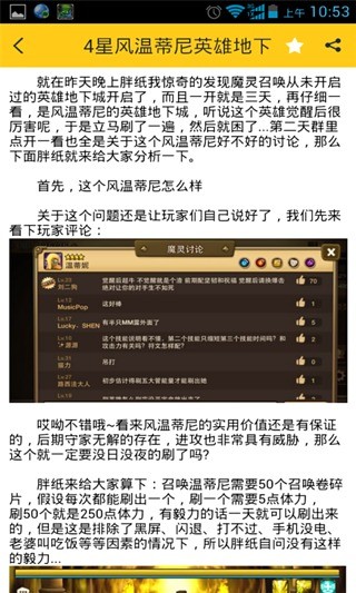 魔灵召唤宝典截图4