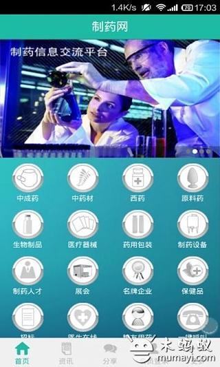 制药网Vv1.8.0.0807截图3