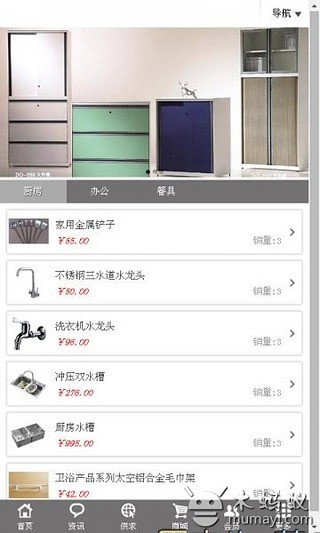 广东金属制品截图4