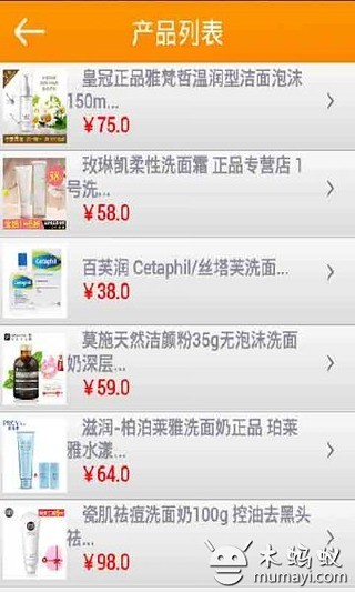 化妆品商城客户端截图3