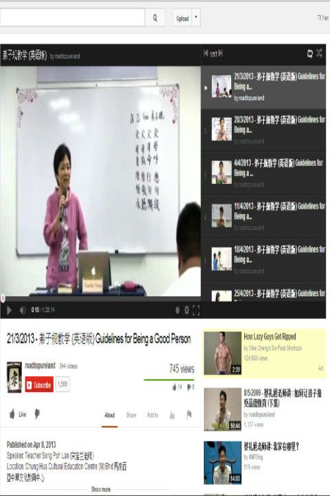 Di Zi Gui in English截图4