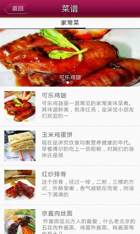 即墨美食截图4