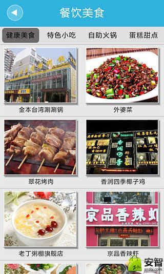 掌握驻马店截图4