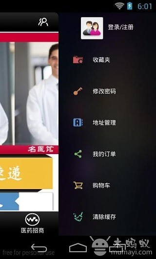 名医馆截图2