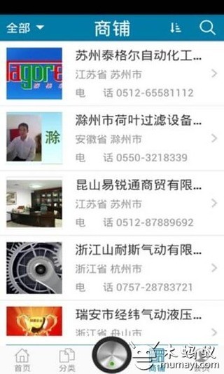 气动元件商城截图1