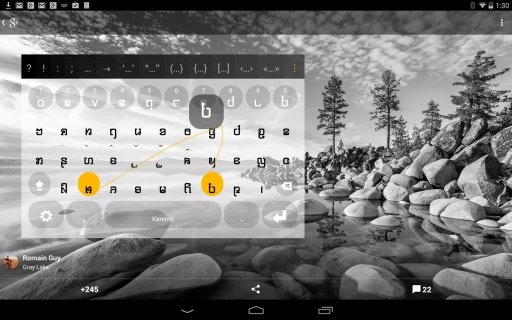 Karenni Keyboard plugin截图2