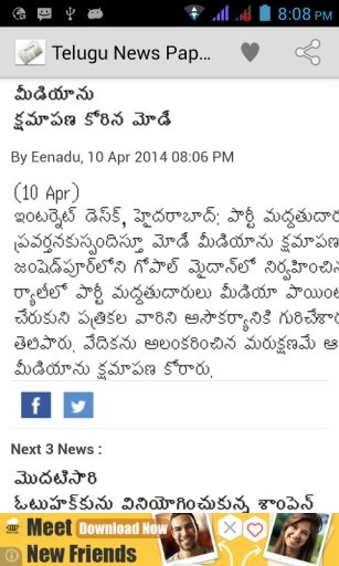 Telugu News Papers Free截图1