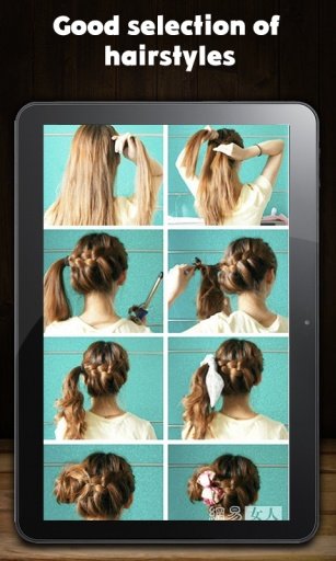 How to make a hairstyle截图2