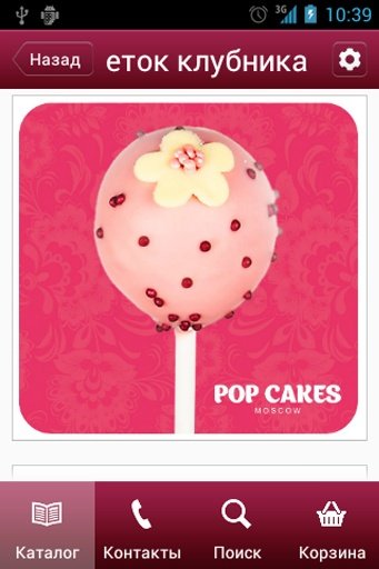 CAKE POPS MOSCOW截图6