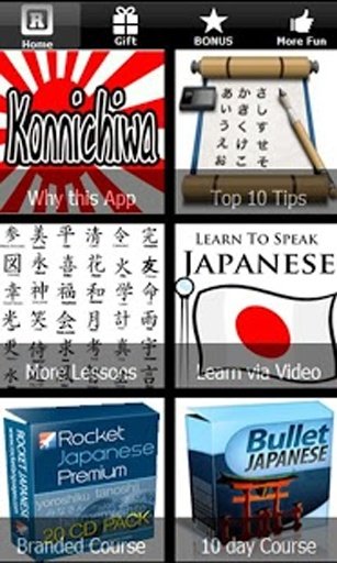 Learn How To Speak Japanese 日本截图3