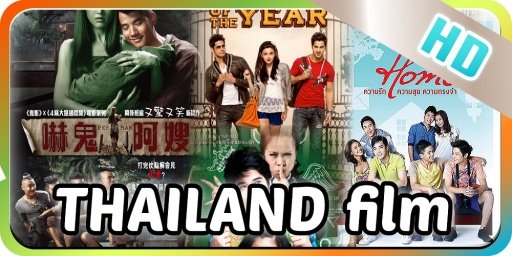 Watch Thailand Movies Online截图2