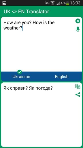 Ukrainian - English Translator截图1