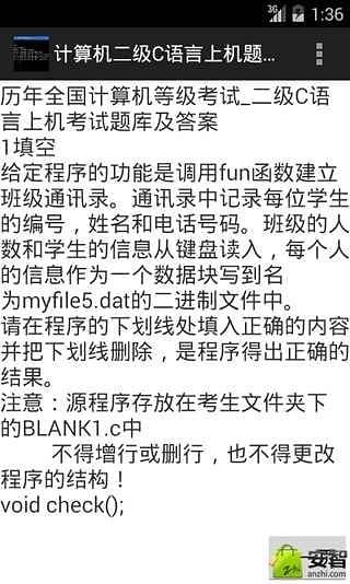 计算机二级C语言上机题库截图5