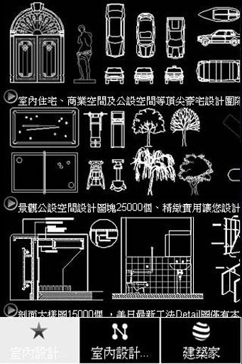 室内设计装潢设计施工图集截图2