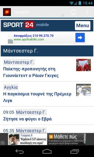 Manchester United greek fans截图3