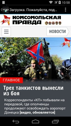 All Russian News Application截图4