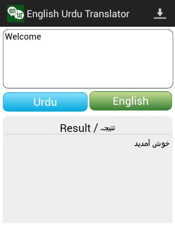 English Urdu Translator截图1