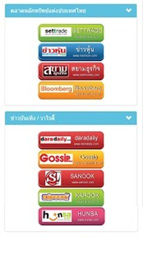 Thai News Paper截图7