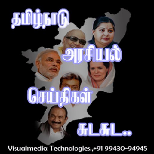 Tamilnadu Election News截图1