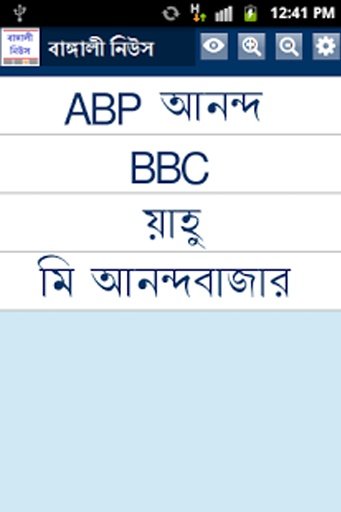 Bengali News Alerts截图2