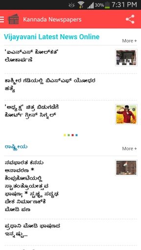 Kannada Newspapers截图2