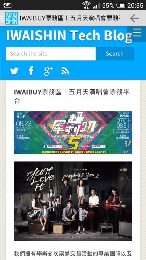 IWAISHIN x IWAIBUY 演唱会票券交易系统截图6