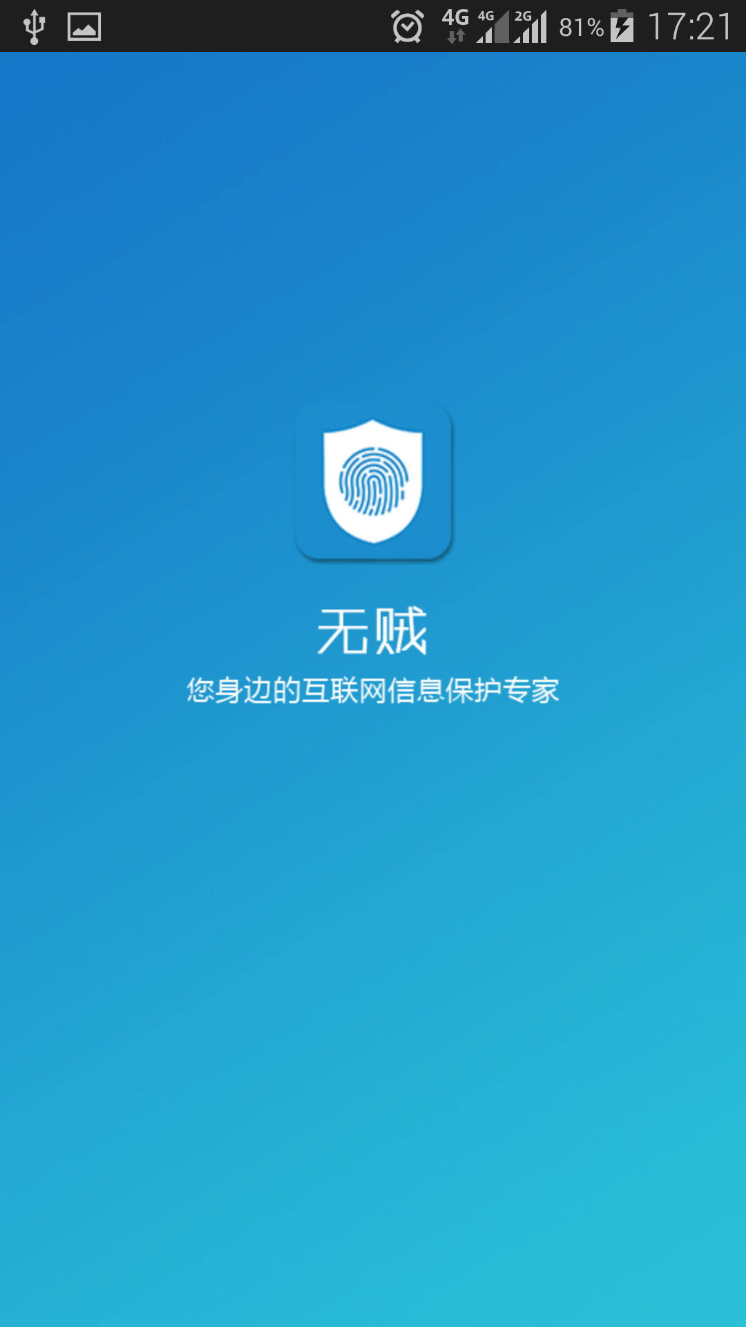 无贼截图1