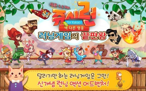 쥬시런截图4