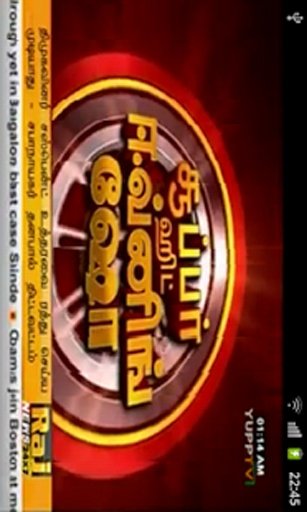 SRI LANKA TV SUPER FAST截图6