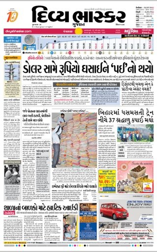 Gujarat News + Epaper截图11