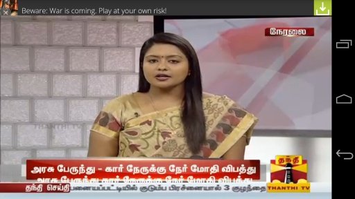 Tamil Live Tv - Free截图1