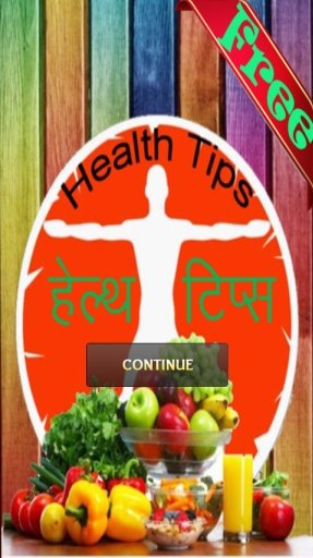 Health Tips in Hindi截图4