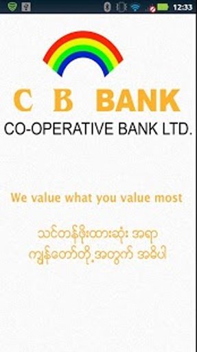 CB Bank截图2
