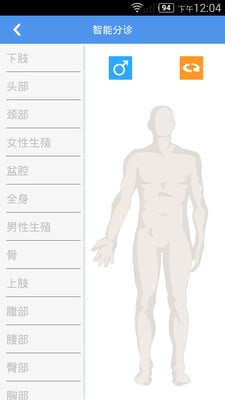 浙江医院截图2