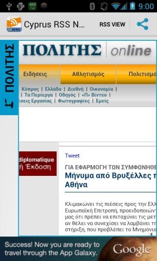 Cyprus RSS News截图3