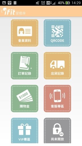 【iFit 爱瘦身】截图2