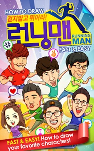 How to Draw Running Man截图7