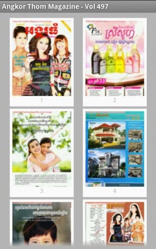 Khmer Magazines截图5